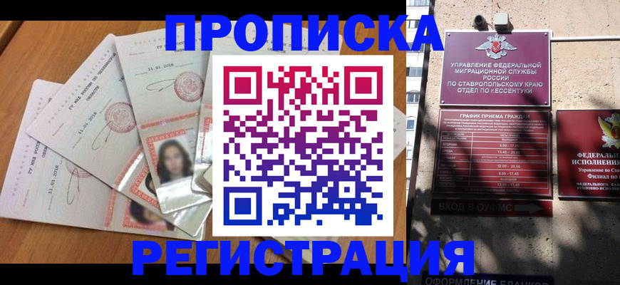 пропишу в квартире в Дальнереченске
